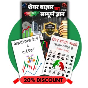 Stock Market Complete Guide Ebook